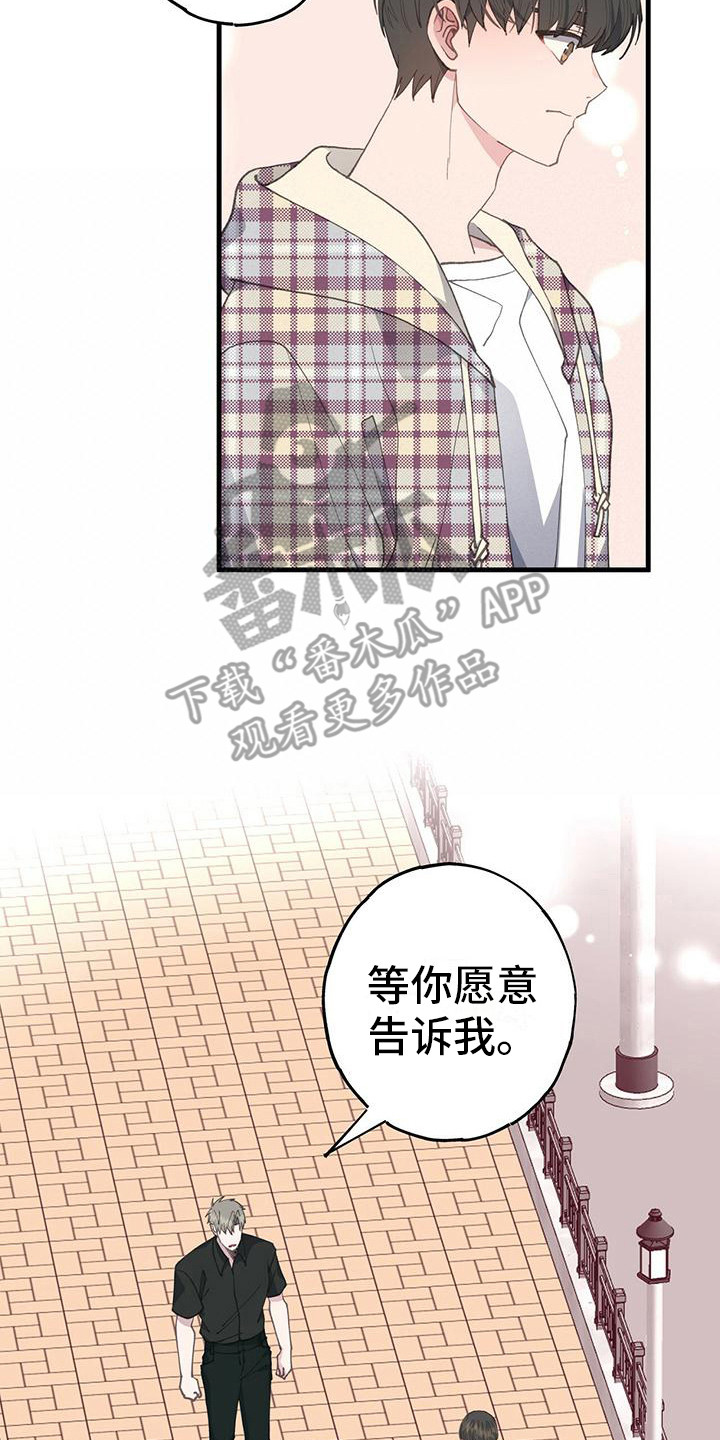 第20章：我会等你7