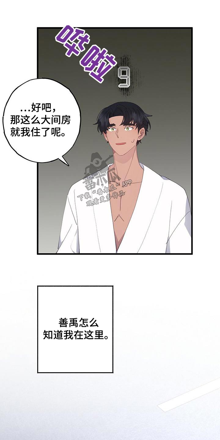 第55章：着什么急11