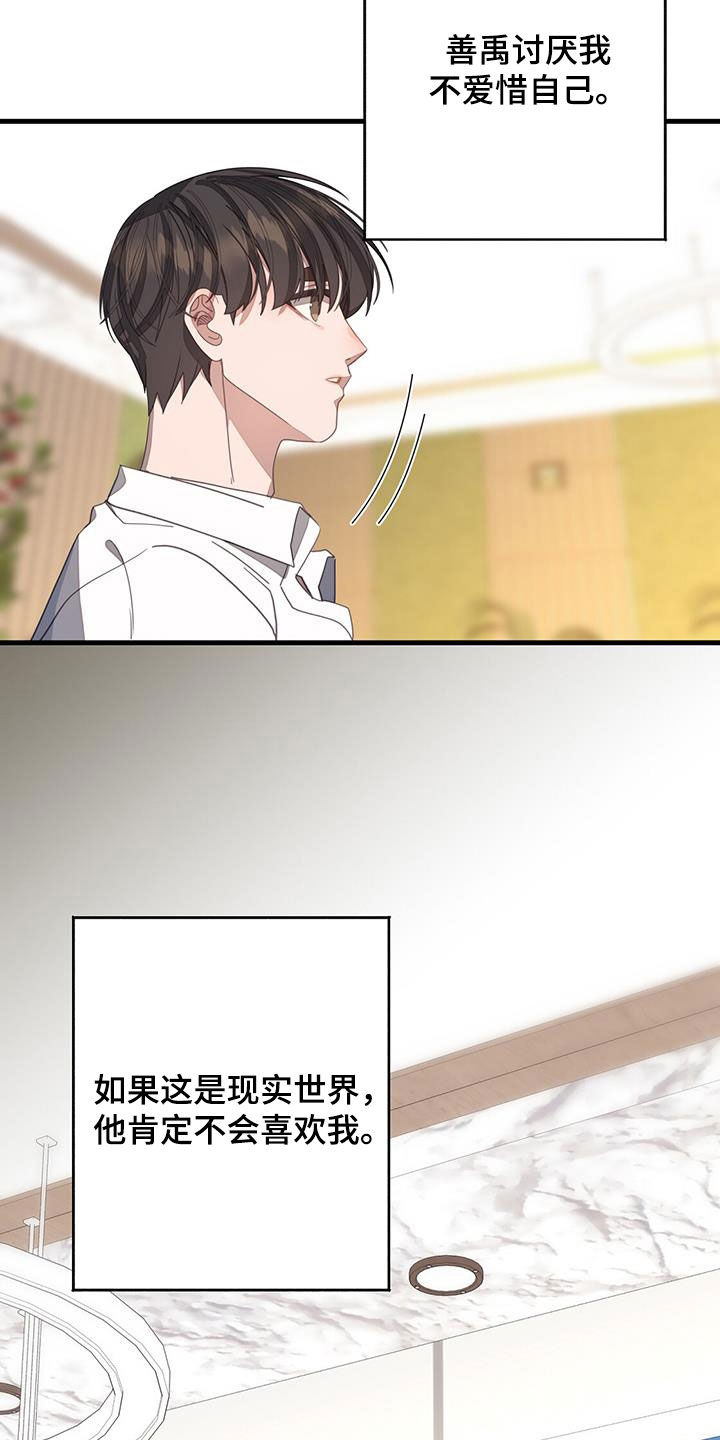 第108章：你疯了22