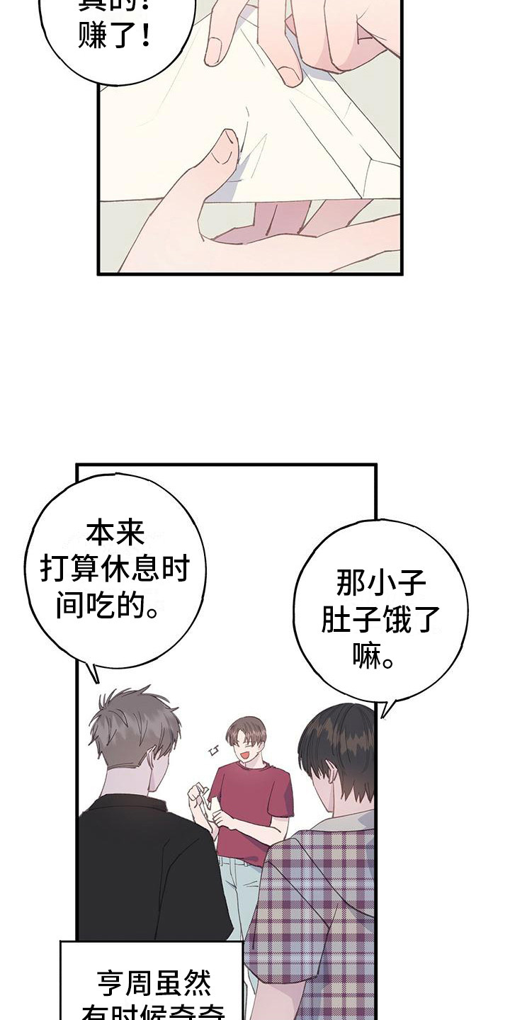 第13章：别想太多14