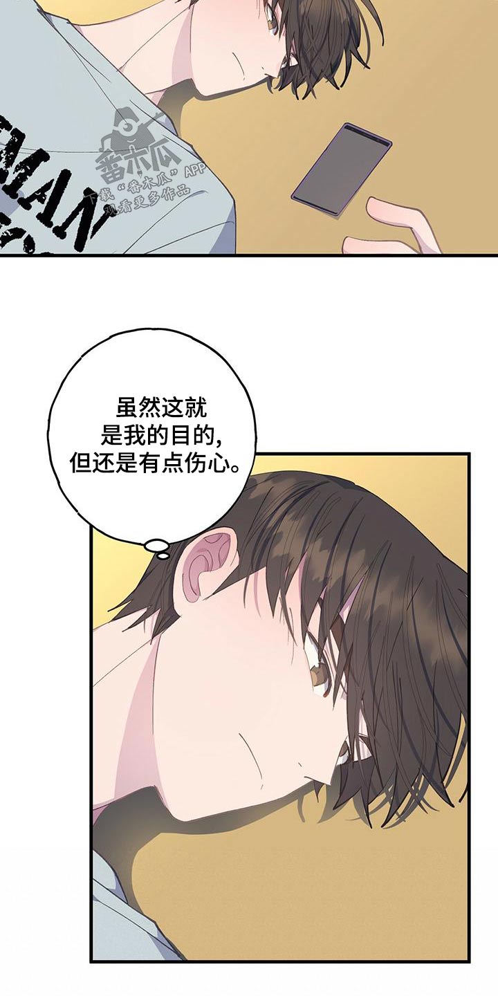 第51章：在意7