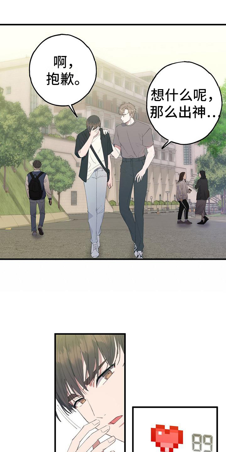 第2章：游戏开始6