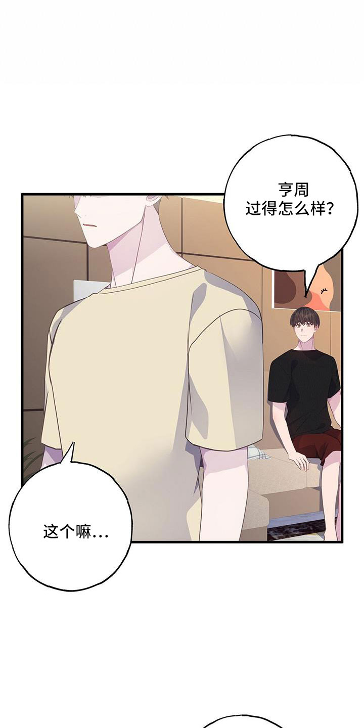 第84章：孤立14