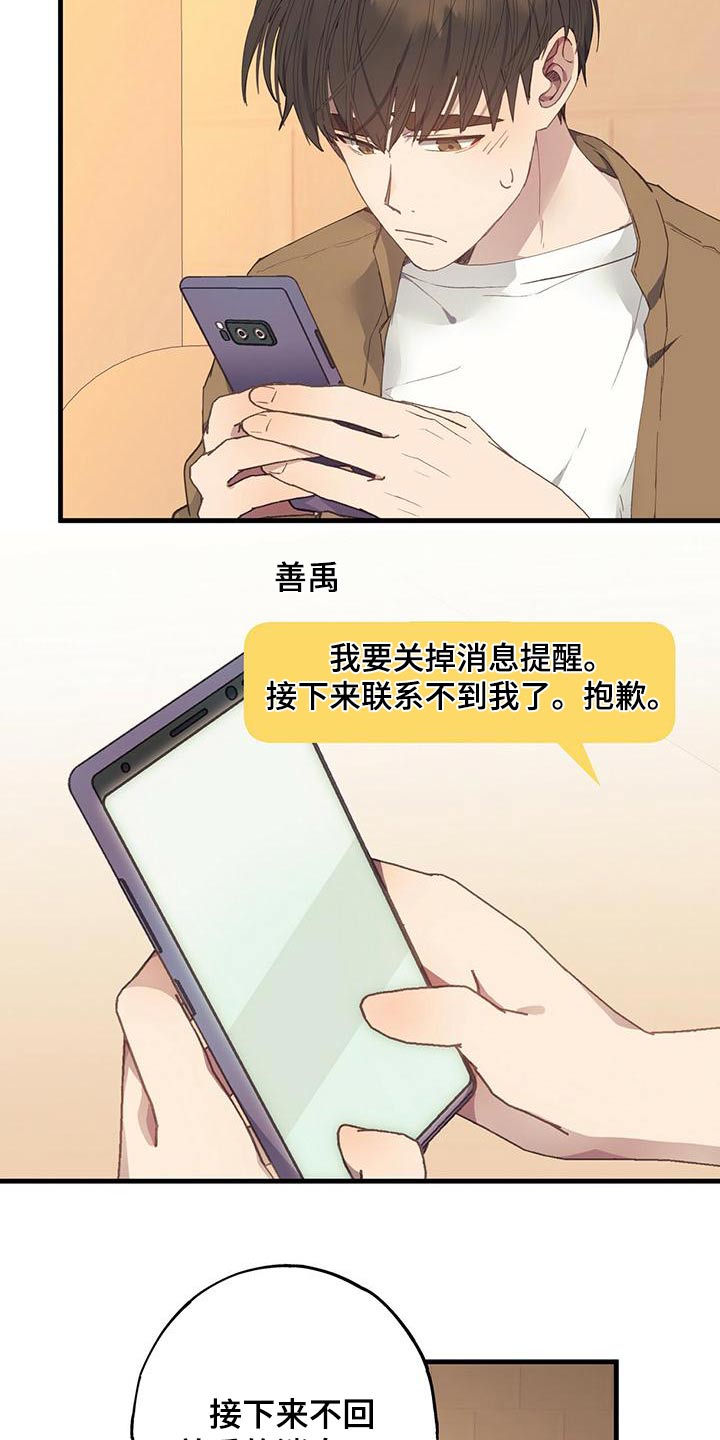 第47章：到达11