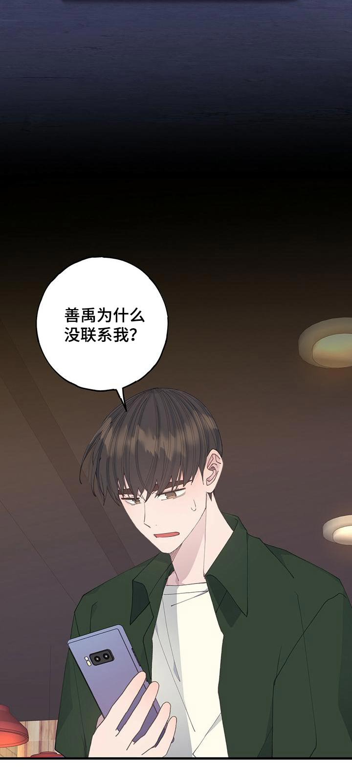 第57章：等你22