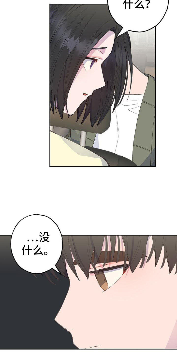 第29章：头疼17