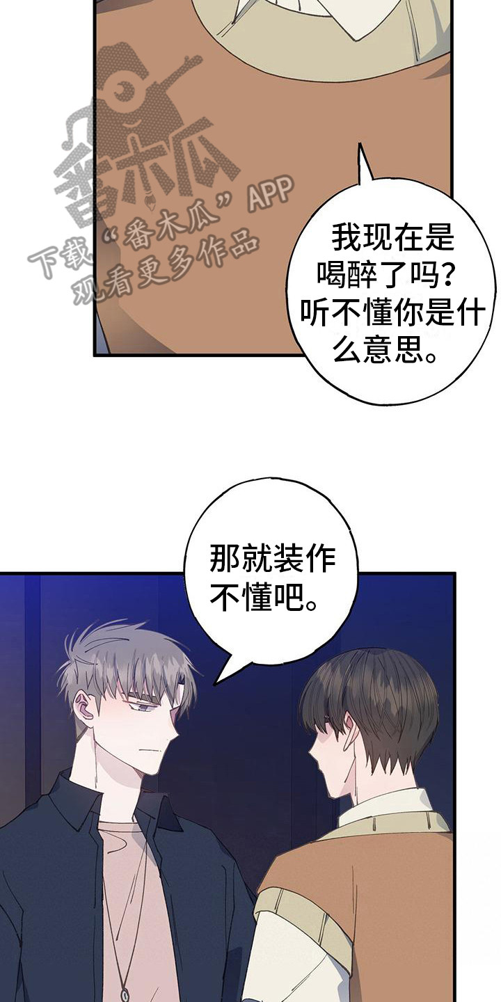第29章：头疼1