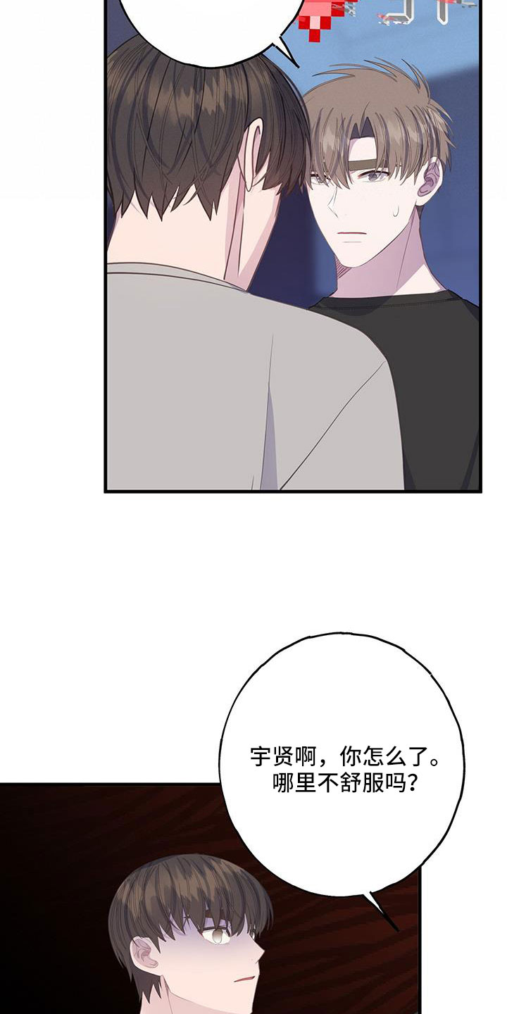 第98章：为什么撒谎18