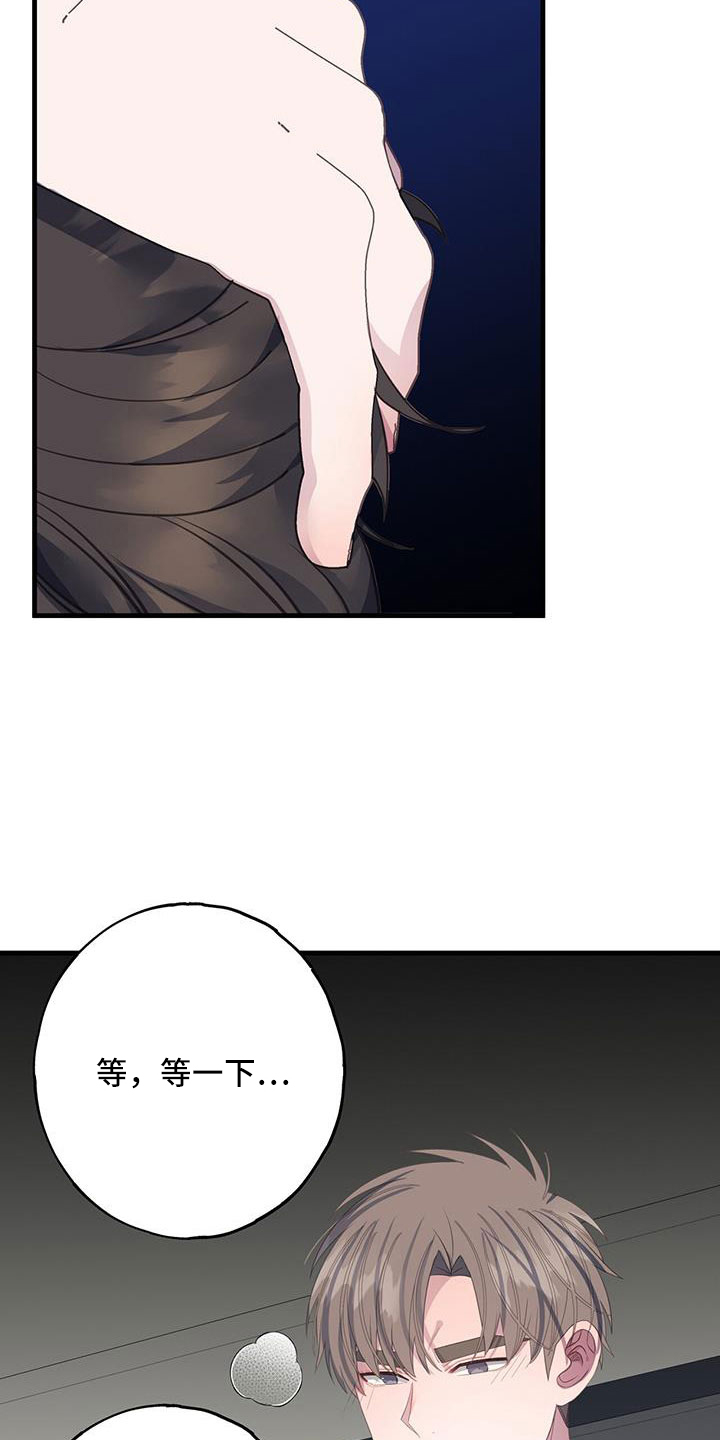 第101章：有别人就讨厌我？15