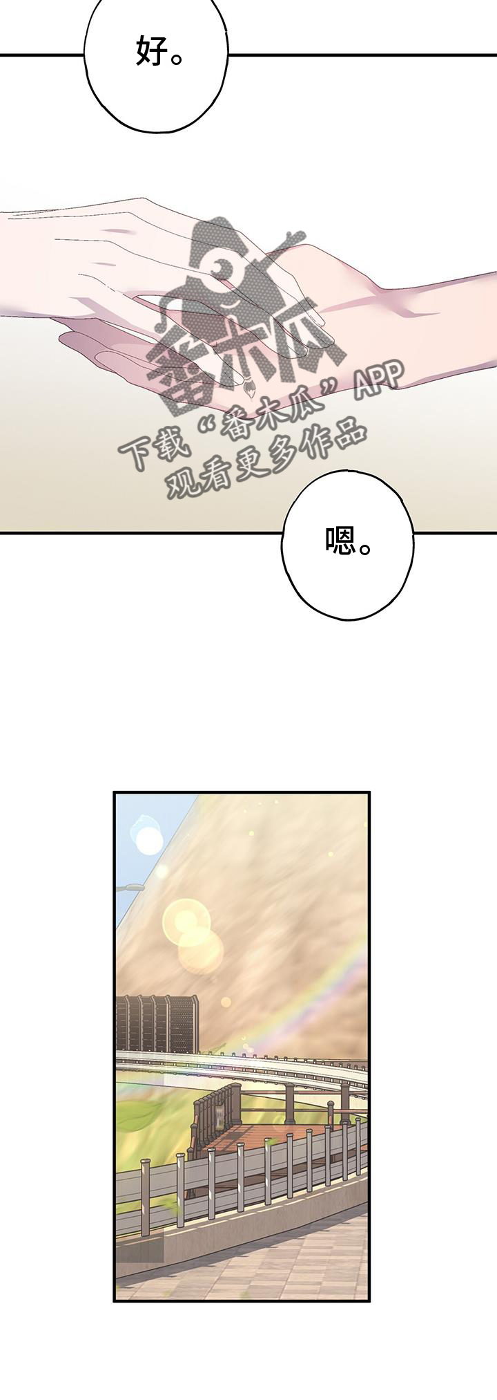第113章：好奇13