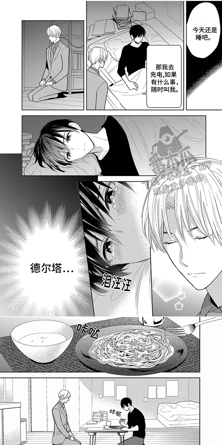 第12章：流泪0