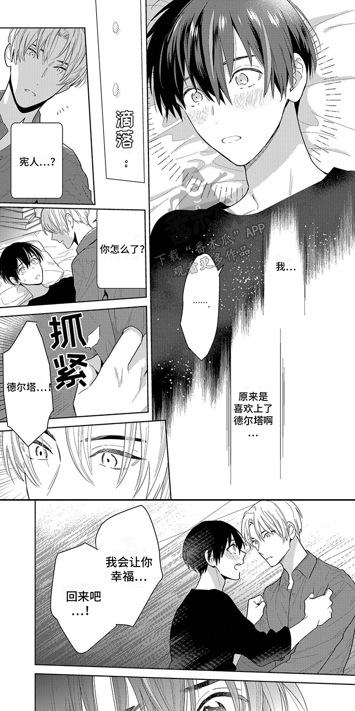 第12章：流泪5