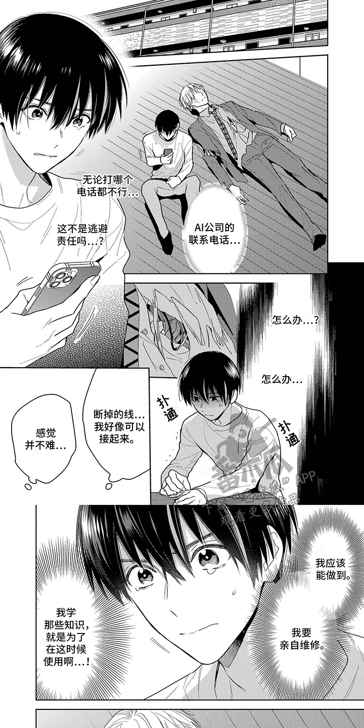 第9章：车祸5