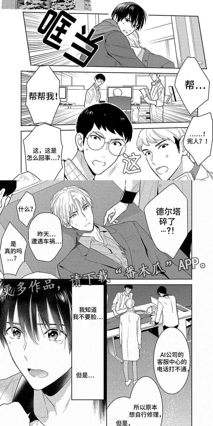 第10章：维修1