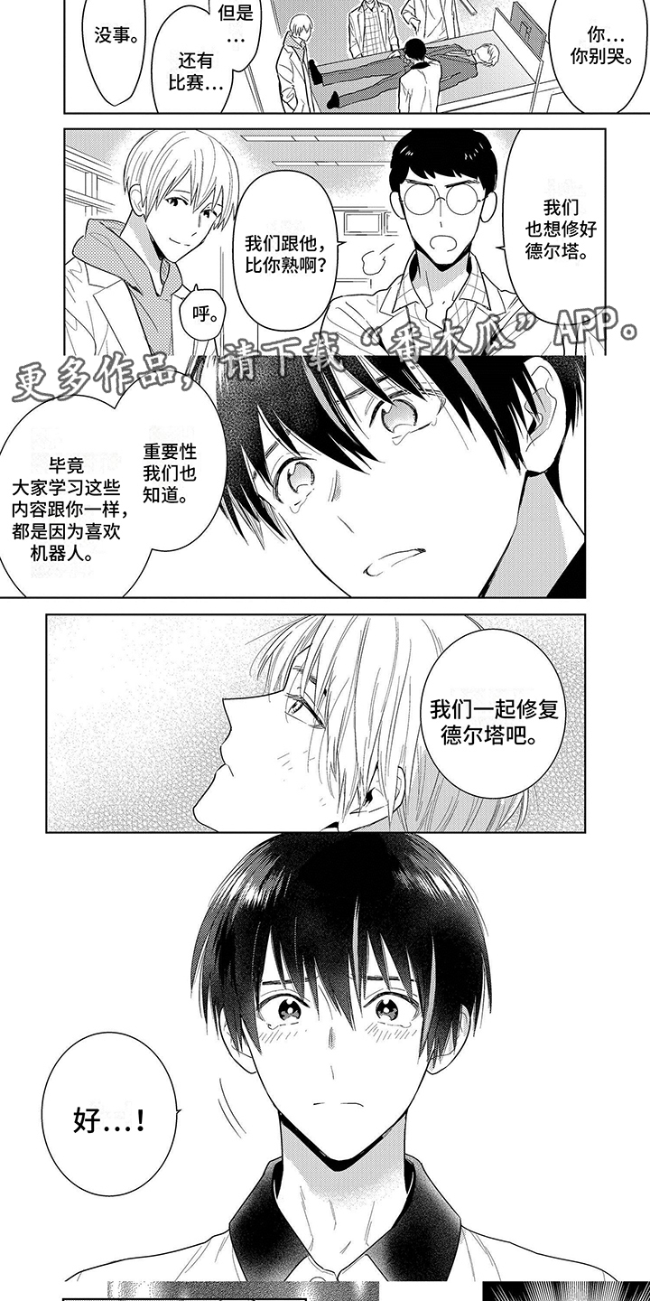 第10章：维修4