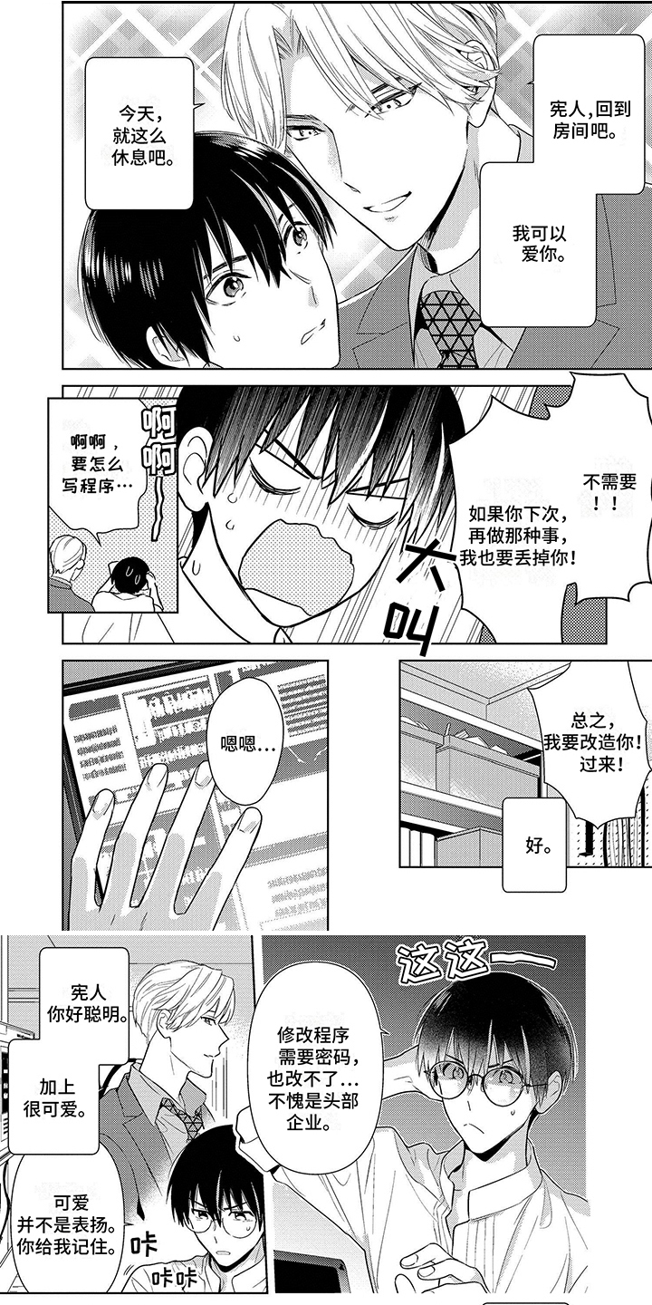 第3章：外出0