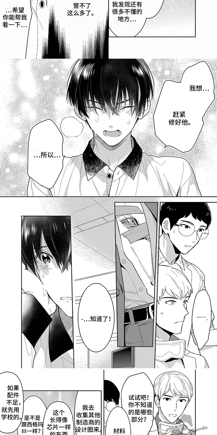 第10章：维修2