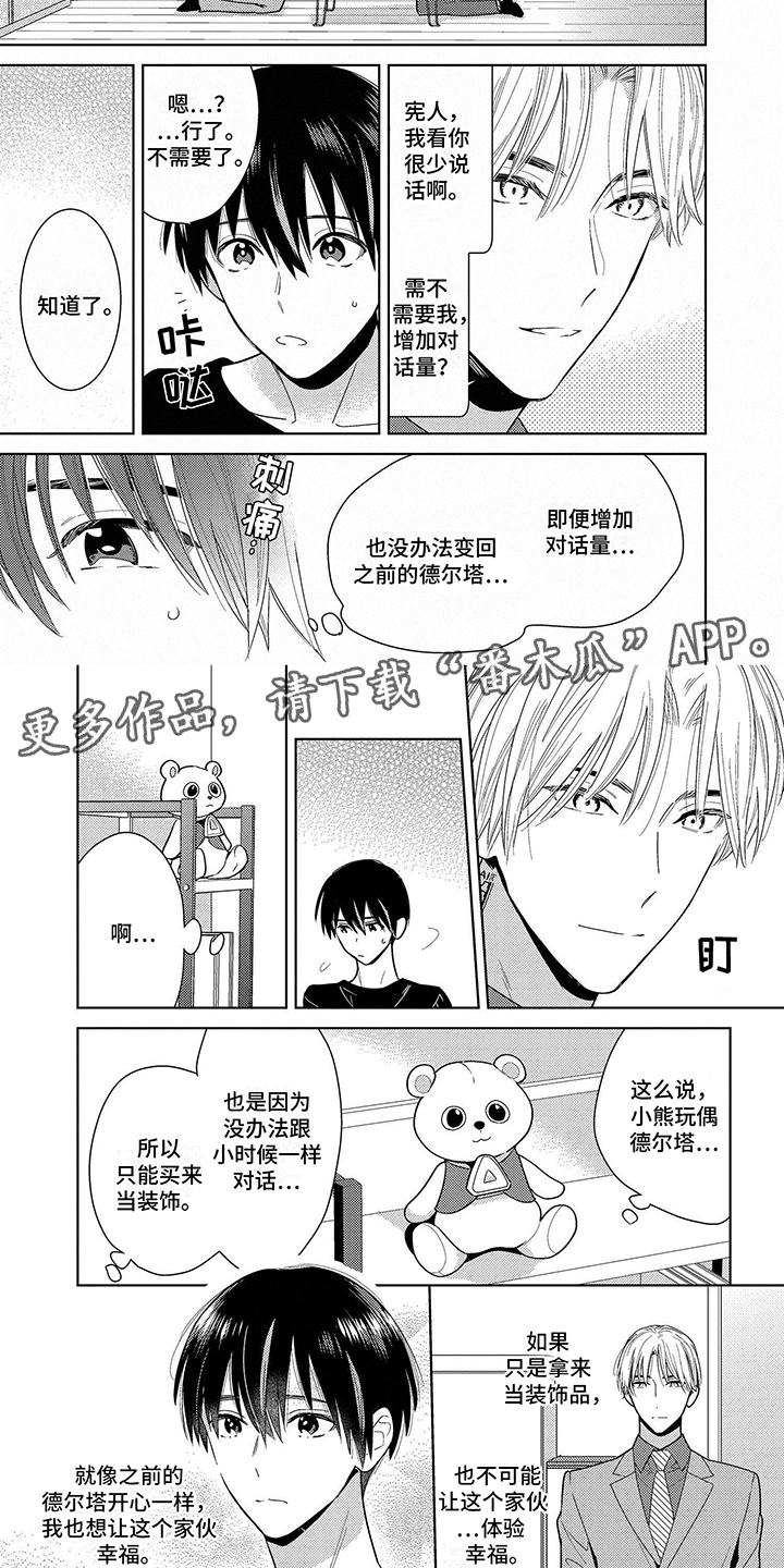第12章：流泪1
