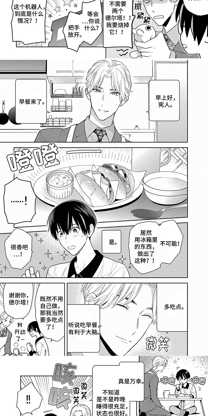第3章：外出2