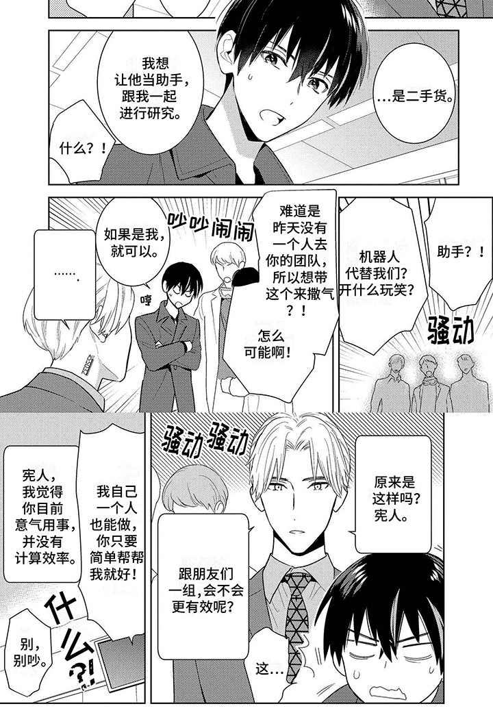 第3章：外出6