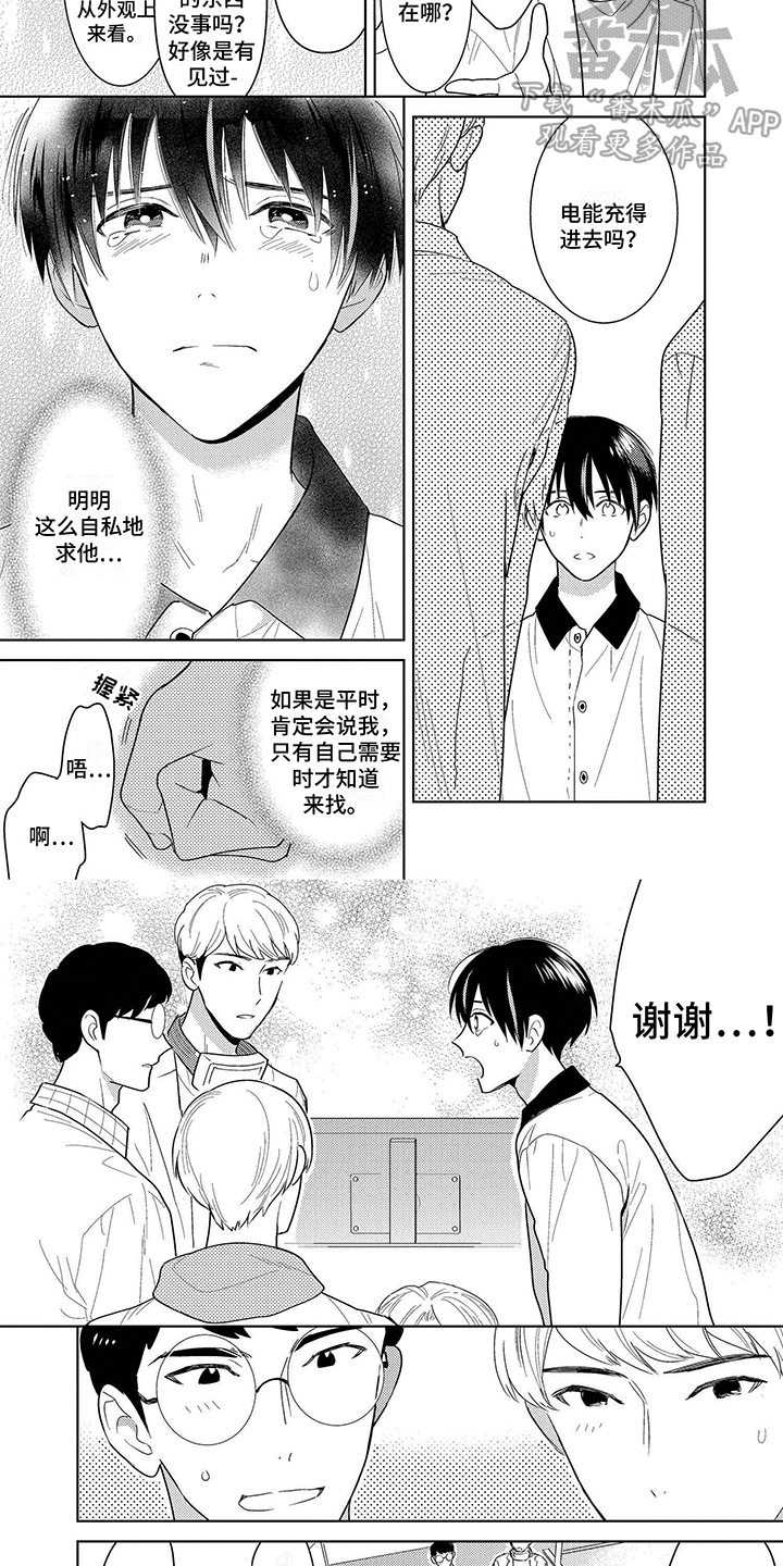 第10章：维修3