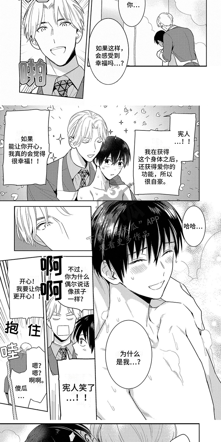 第5章：有感情6