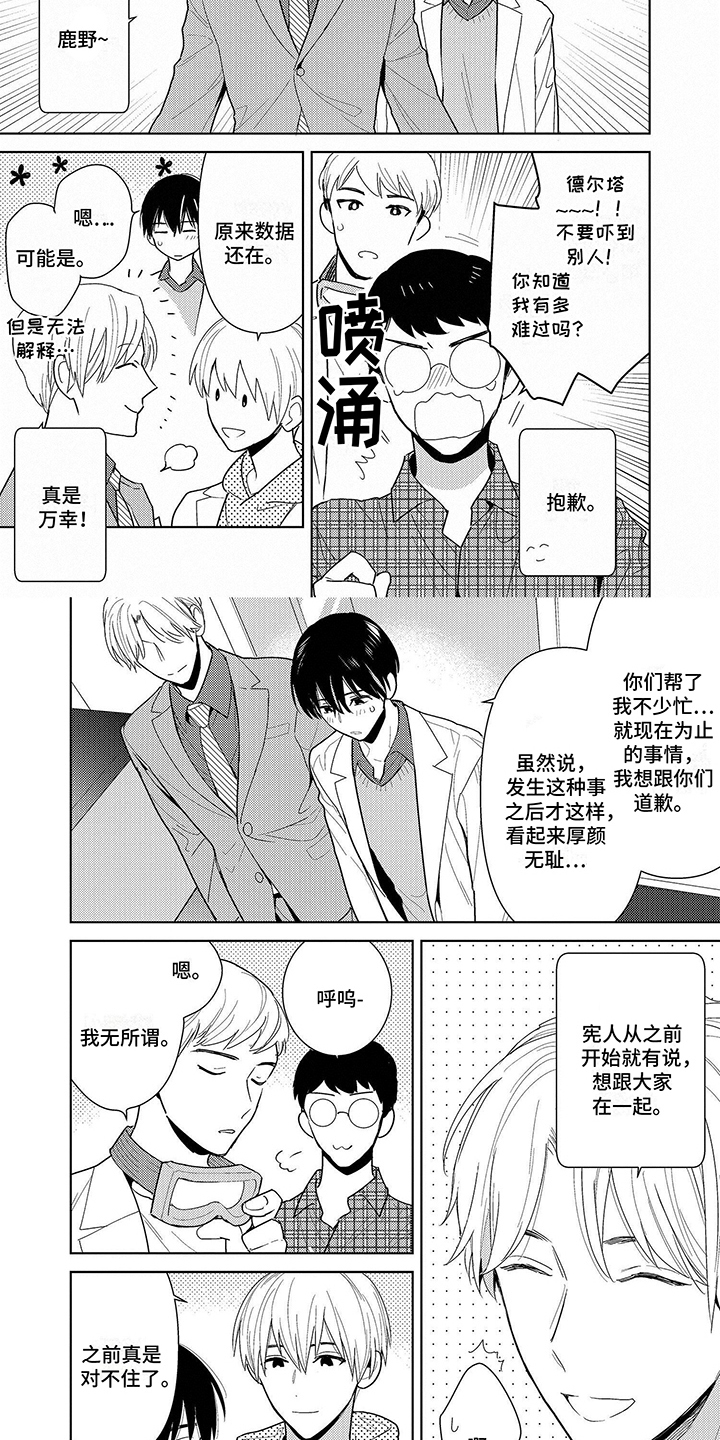 第14章：一起努力（完结）6