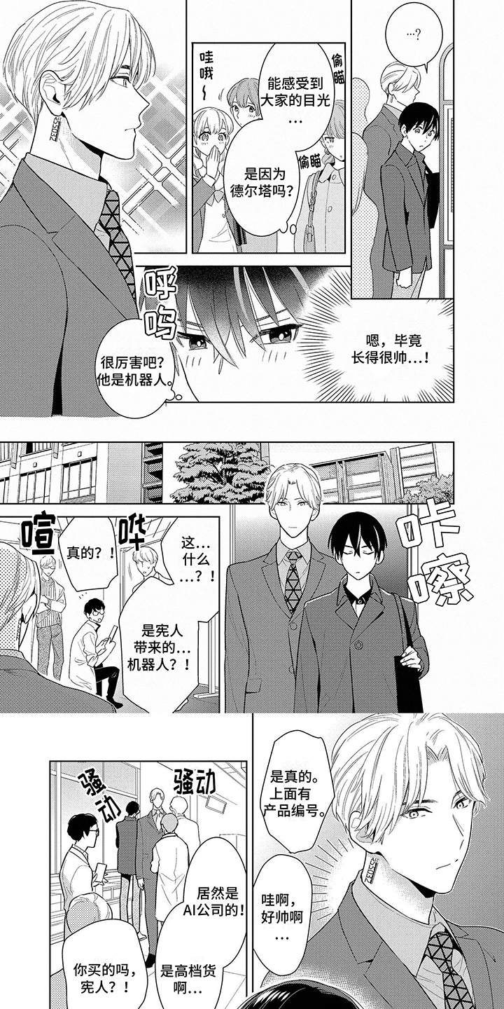 第3章：外出5
