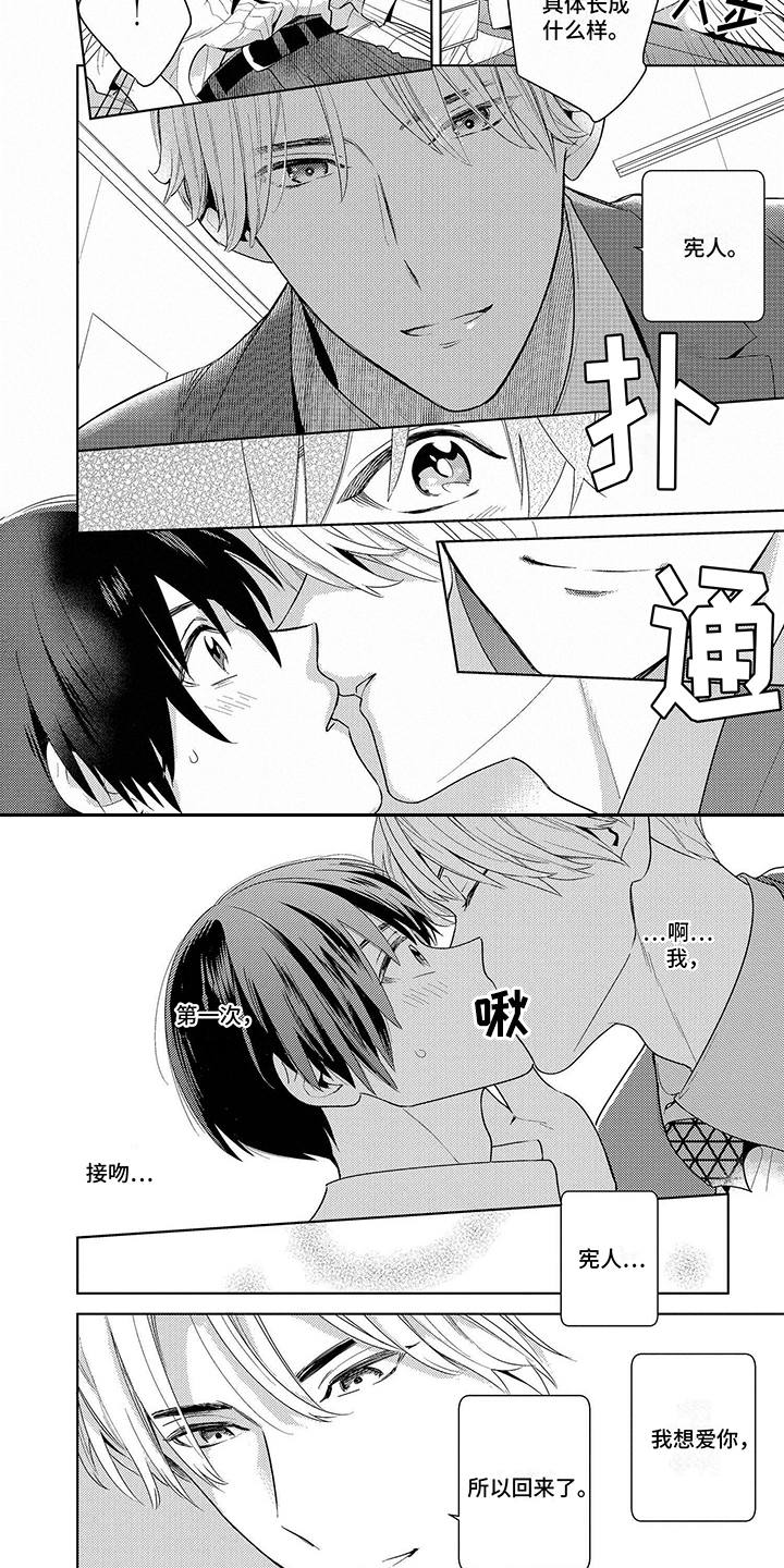 第2章：无法关机5