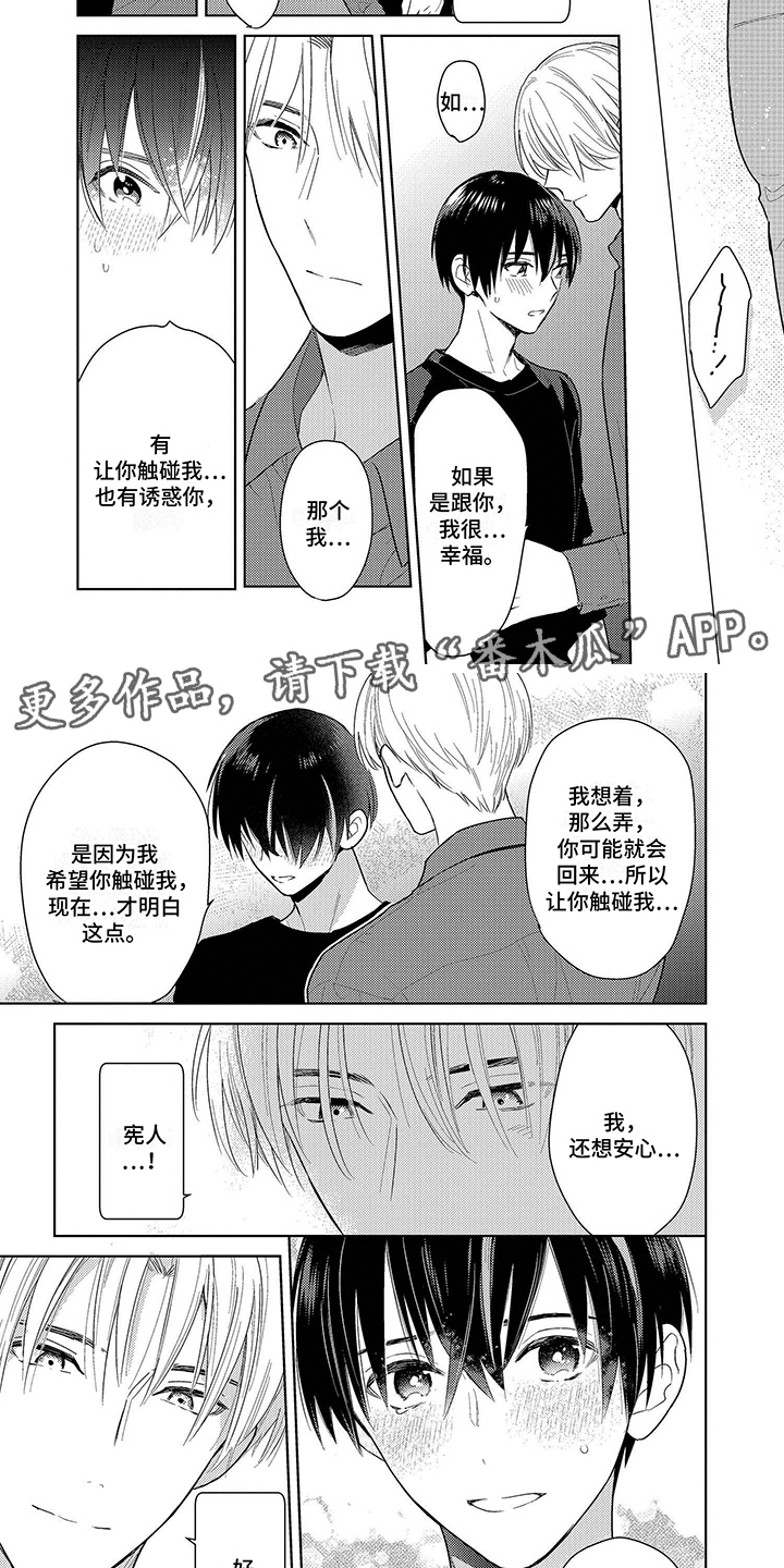 第14章：一起努力（完结）1