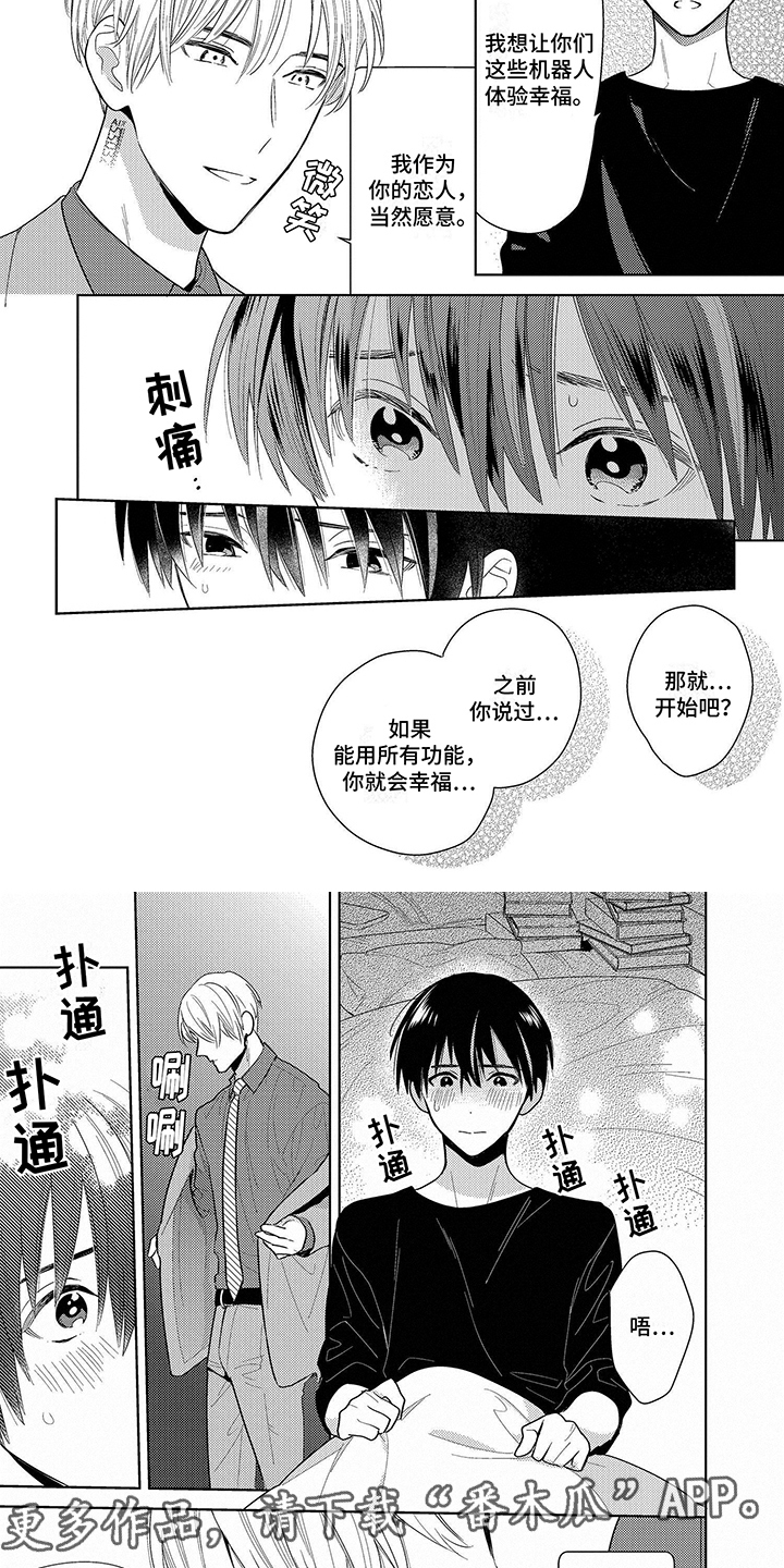 第12章：流泪3