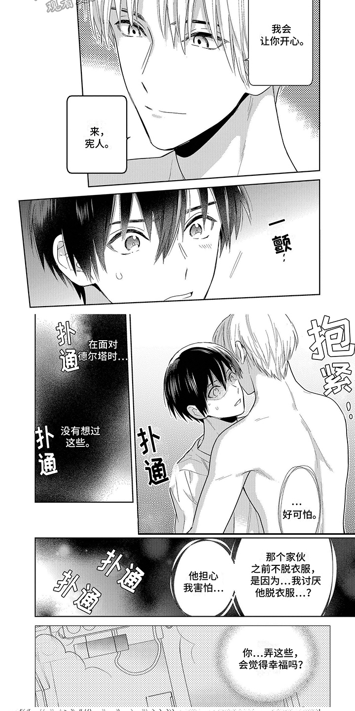 第11章：初始化5