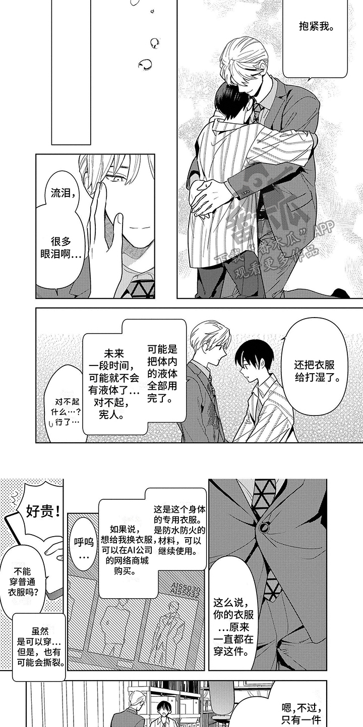 第8章：小熊玩偶5