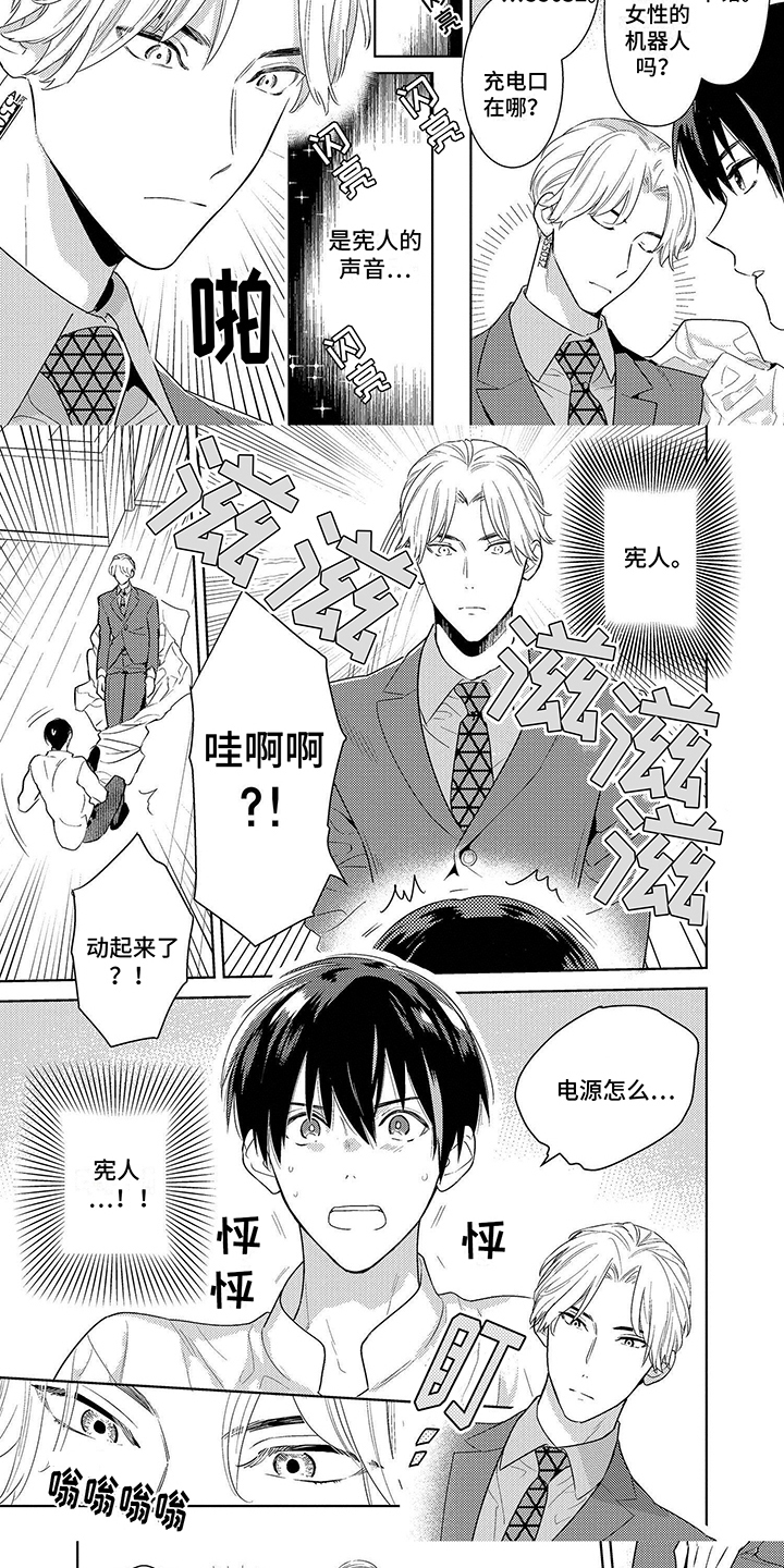 第1章：机器人4