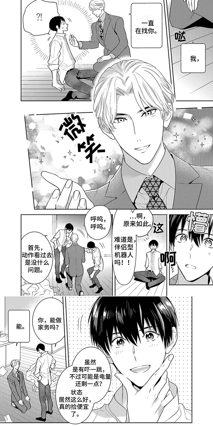第1章：机器人5