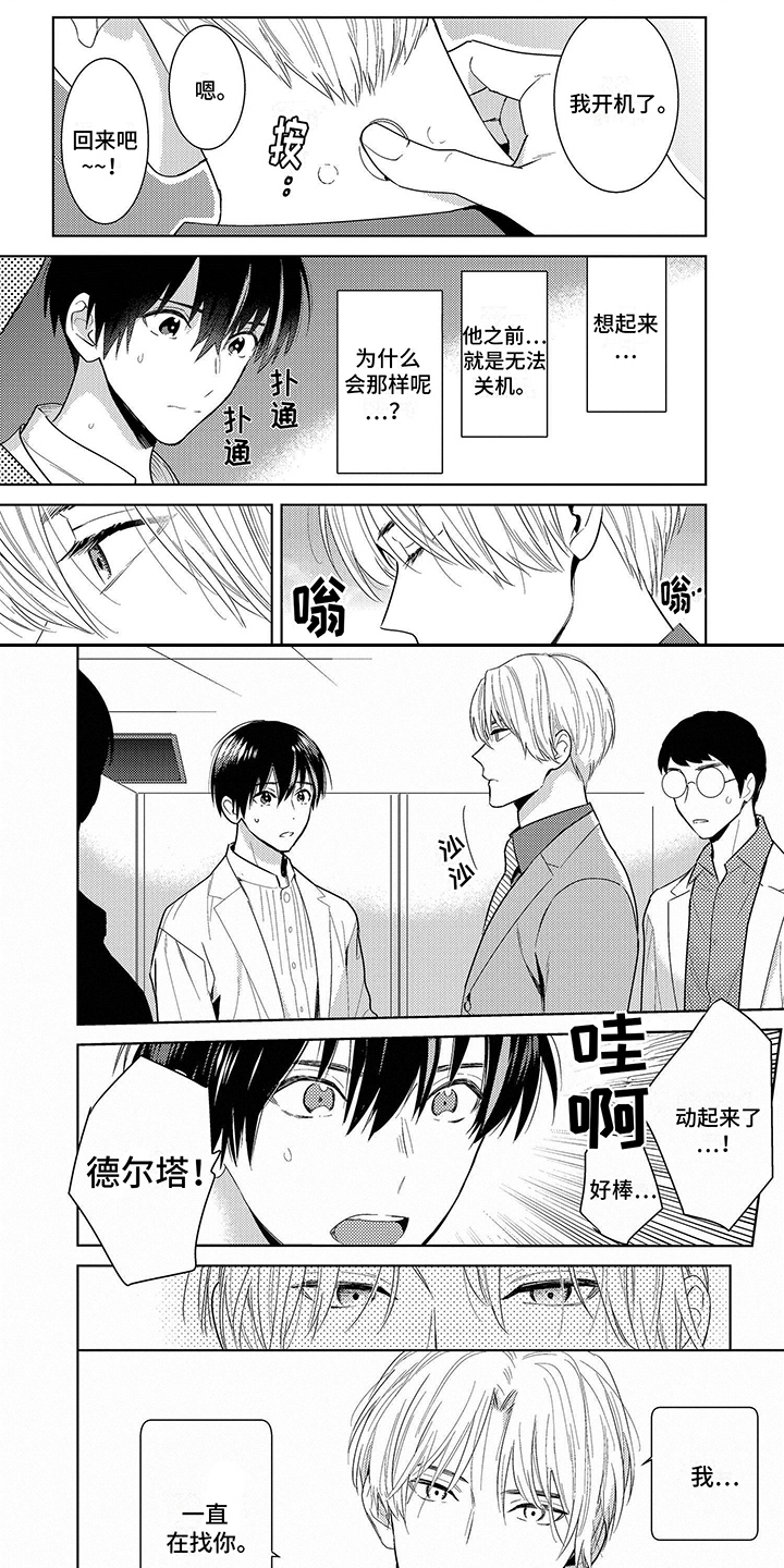第10章：维修6