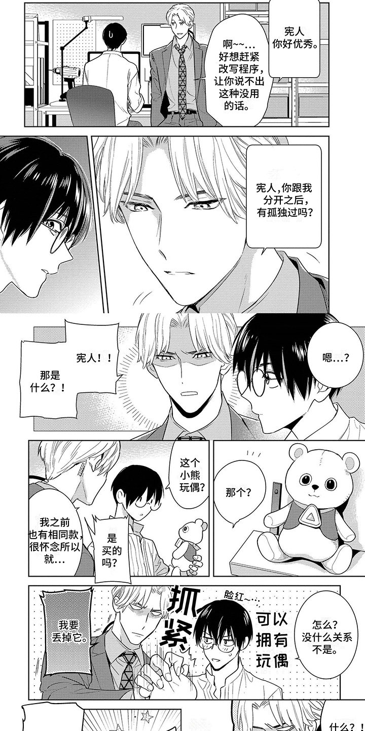 第3章：外出1