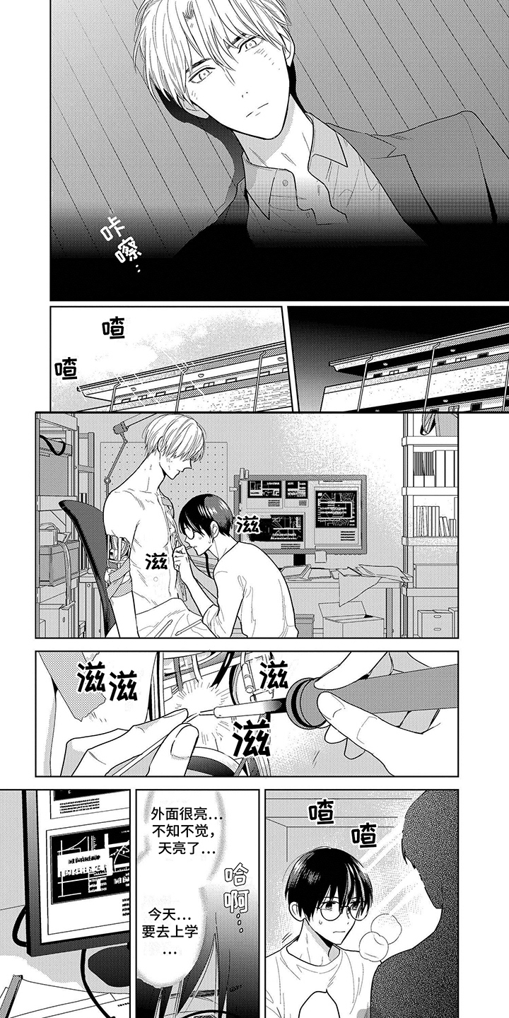 第9章：车祸6