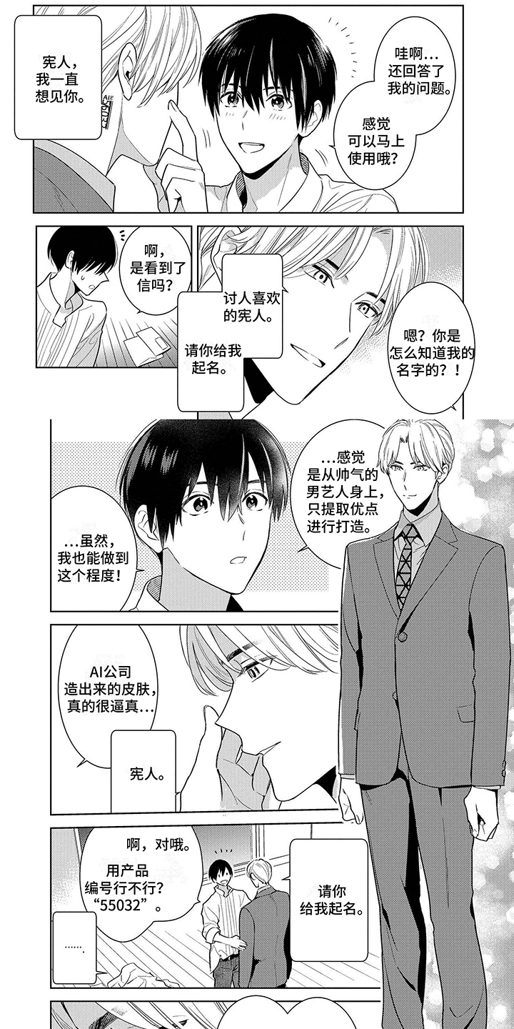 第1章：机器人6