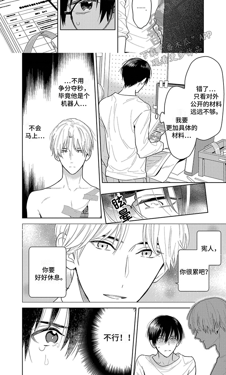 第9章：车祸7