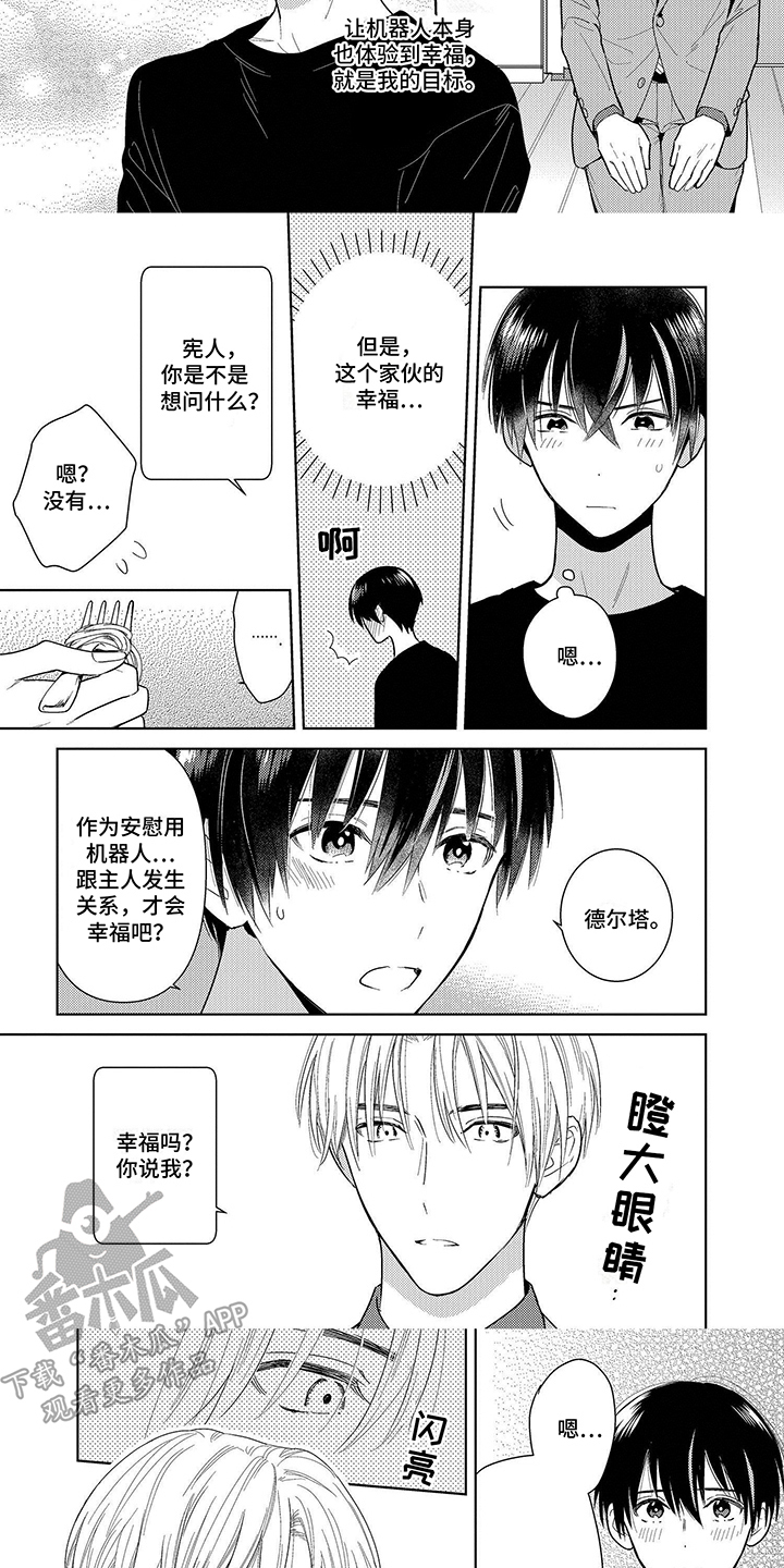 第12章：流泪2