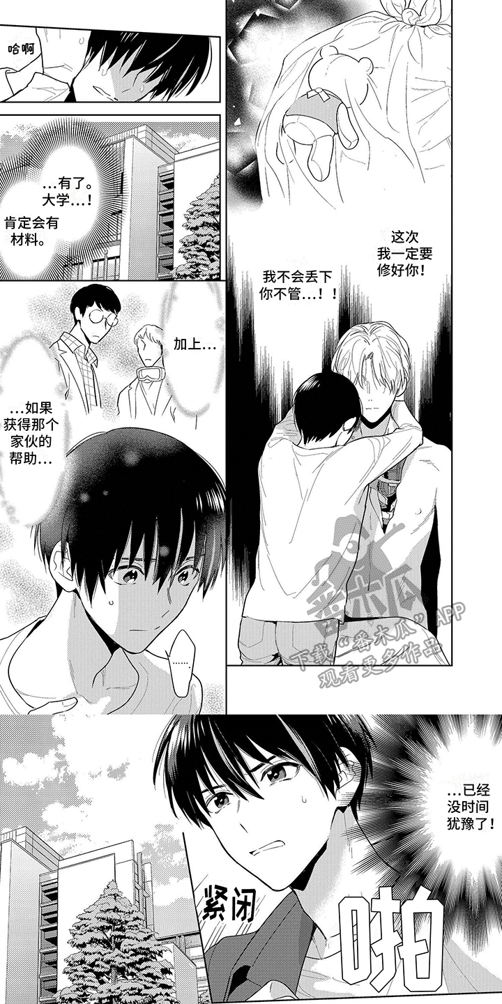 第10章：维修0