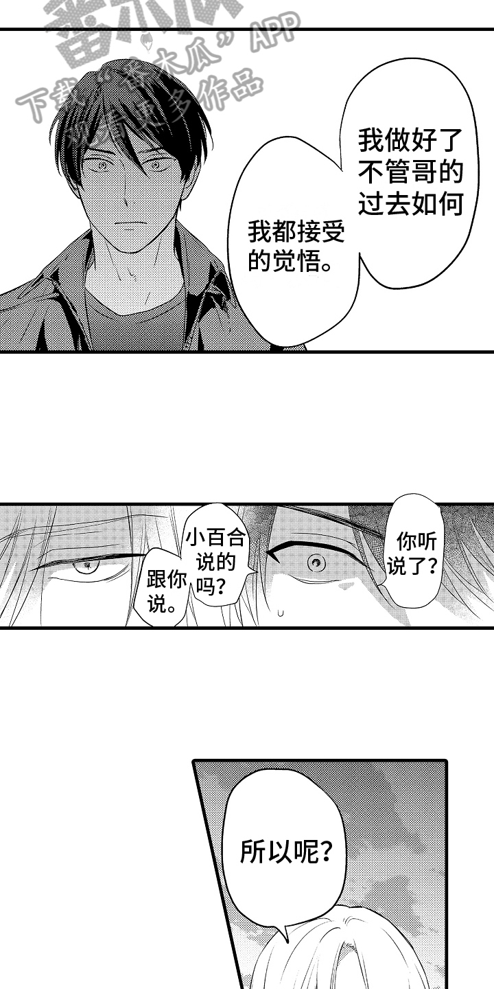 第21章：不满5