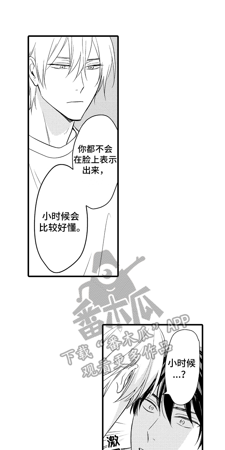 第30章：愿意0