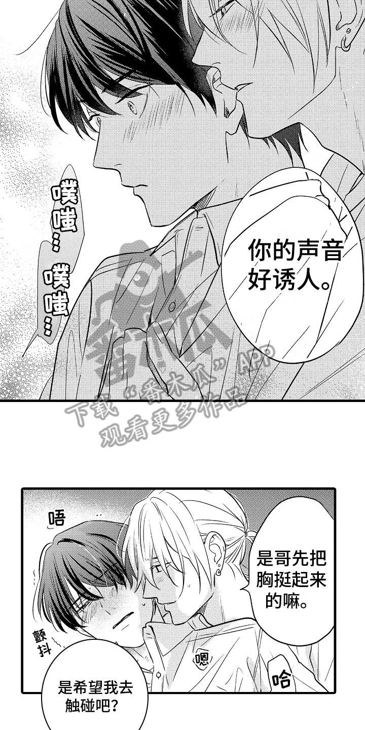 第12章：愧疚4
