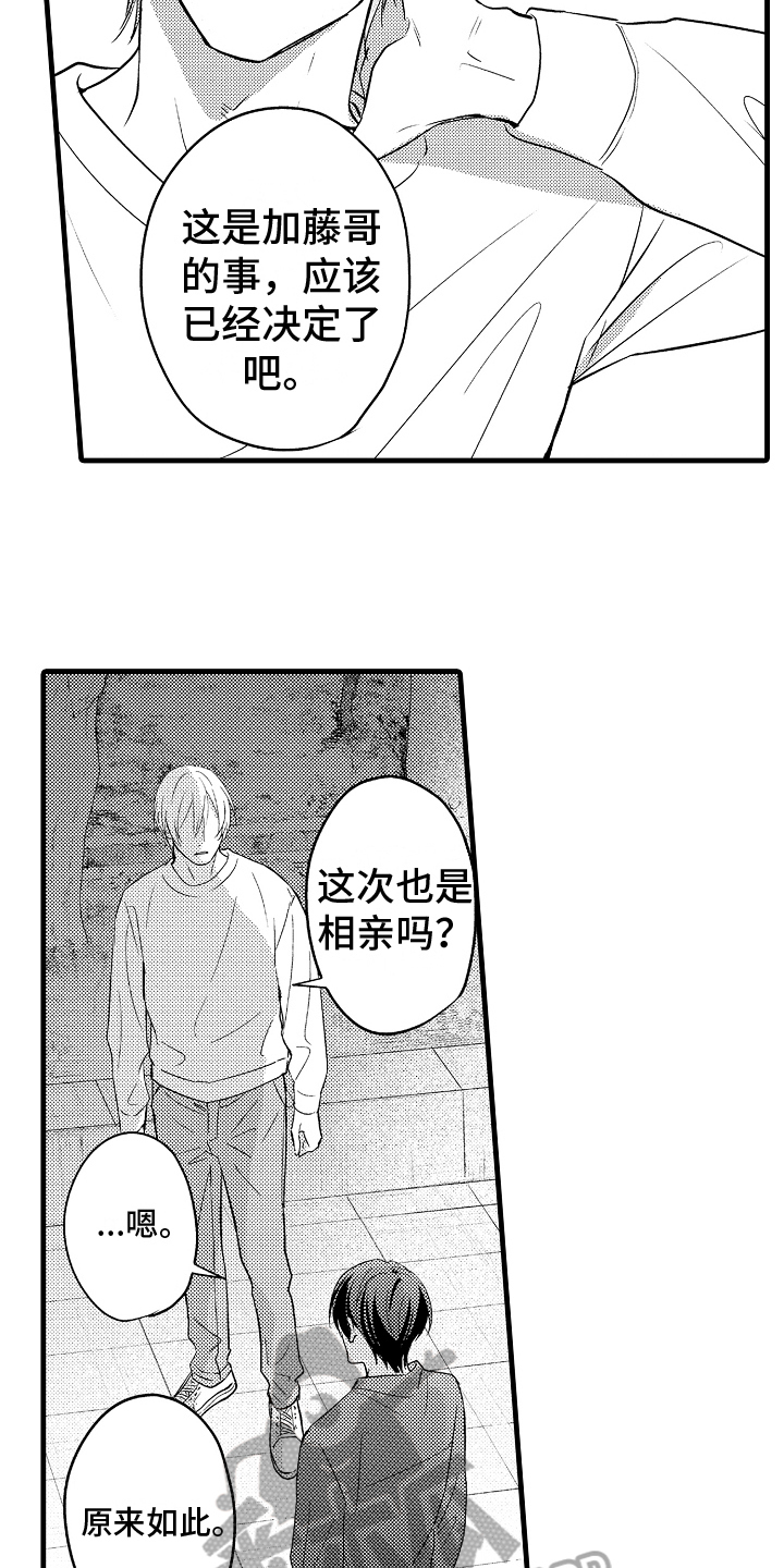 第26章：聊聊11