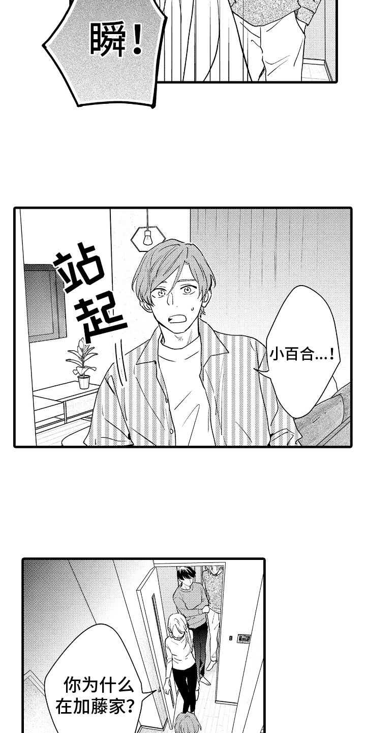 第3章：一起去6