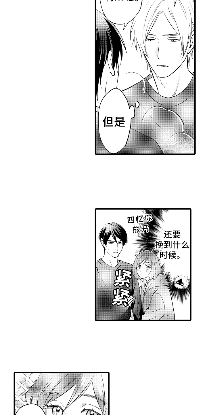 第17章：邀请8