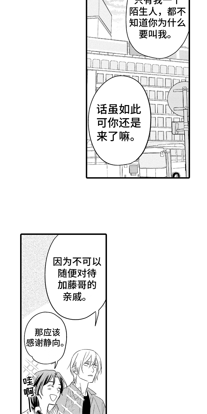 第12章：愧疚16