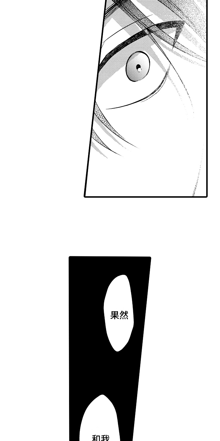 第20章：分手8